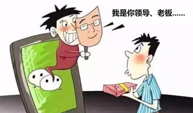 冒充熟人詐騙，商州一男子被騙5萬元！