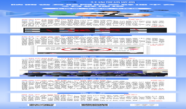 陜西省互聯網聯合辟謠平臺2月辟謠榜