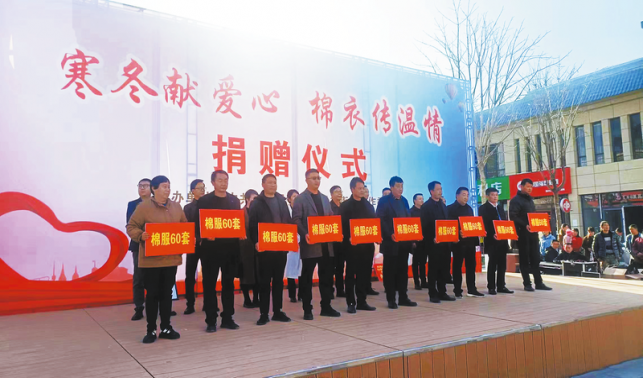 匯聚慈善力量 傳遞冬日愛(ài)心