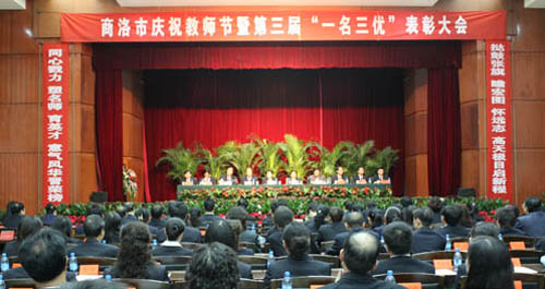 全市百名教師和教育工作者獲得表彰