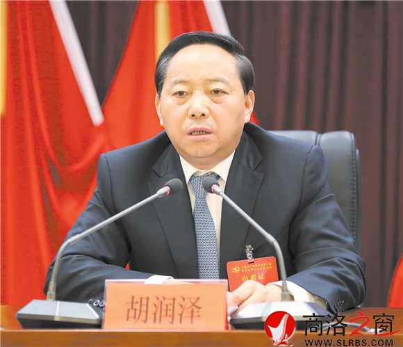 中國共產黨商洛市第三屆委員會第九次全體會議由市委常委會主持。市委書記胡潤澤作重要講話。 (本報記者 張力宏 攝)