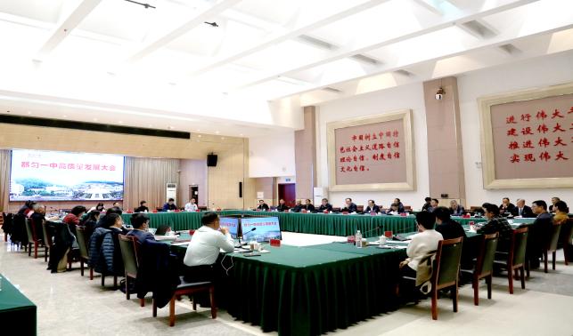 都勻一中高質量發展大會召開