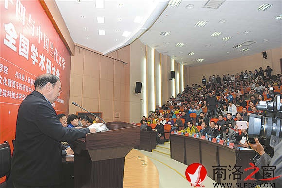 2014年11月，賈平凹在商洛學院舉辦的“賈平凹與中國當代文學”全國學術研討會上發表主旨演講。