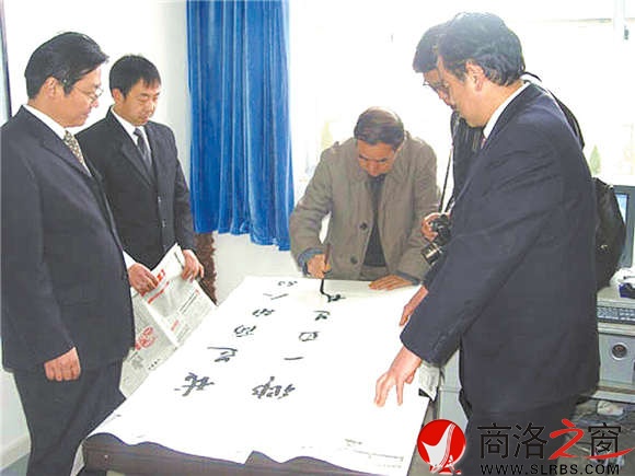 賈平凹為商洛學院題字：我是商洛人，故鄉一直是我的創作基地。