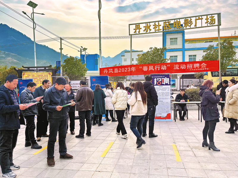 丹鳳縣2023年“春風行動”流動招聘會在竹林關鎮舉行