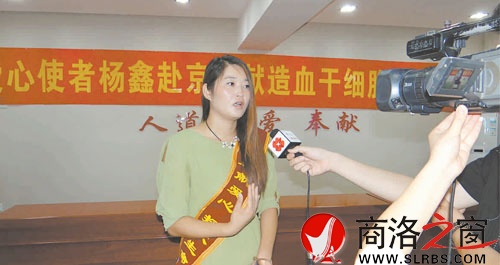 “兩年前病魔奪取了我丈夫的生命，所以我更懂得挽救生命的意義。”楊鑫8月13日在赴京前接受記者采訪。