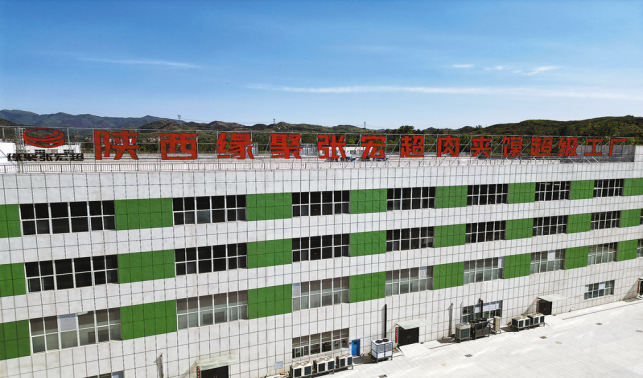 緣聚臻創(chuàng)食品加工項目