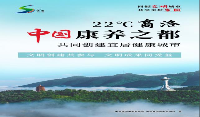 創文城市公益海報